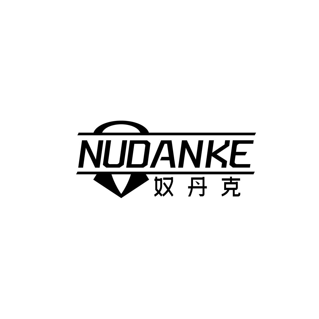 奴丹克  NUDANGKE