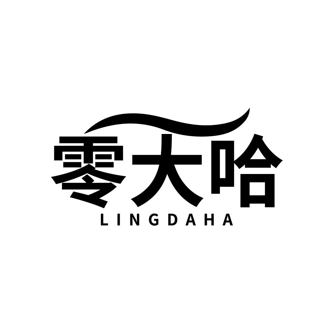零大哈
LINGDAHA