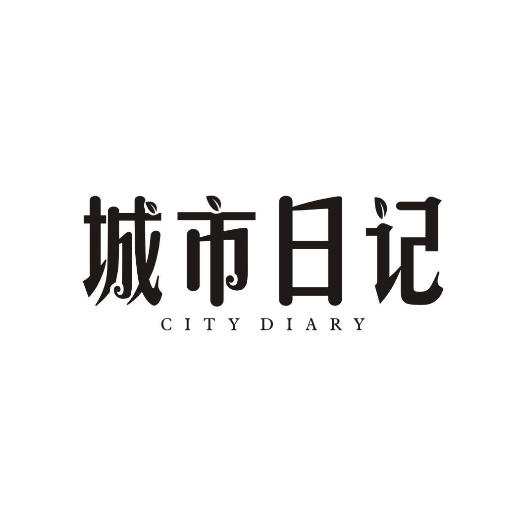 城市日记CITY DIARY