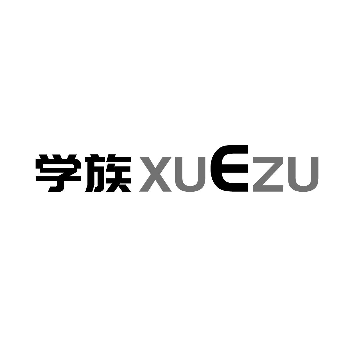 学族
XUEZU