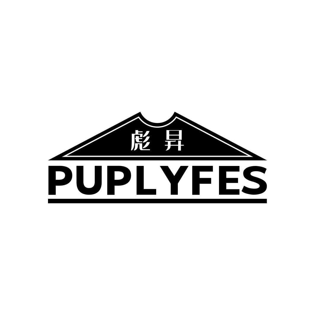 彪昇      PUPLYFES