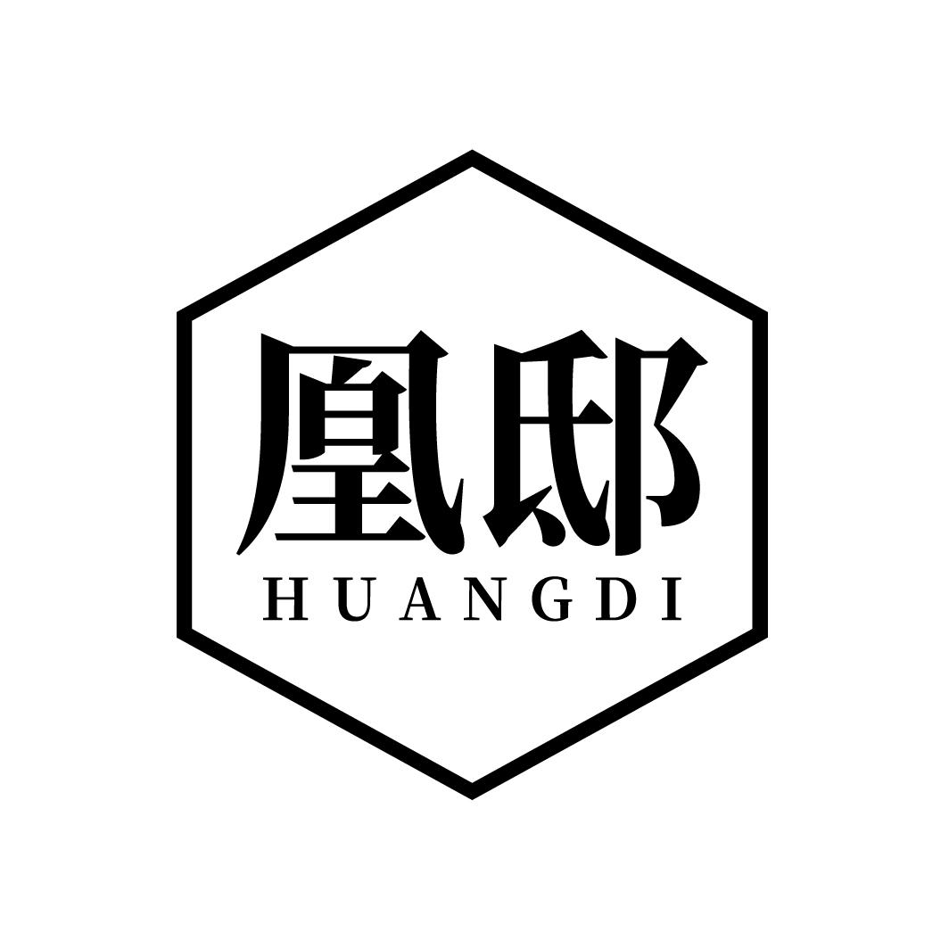 凰邸
HUANGDI
