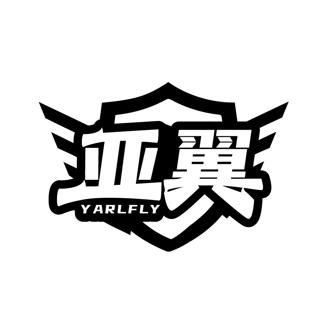 亚翼
YARLFLY