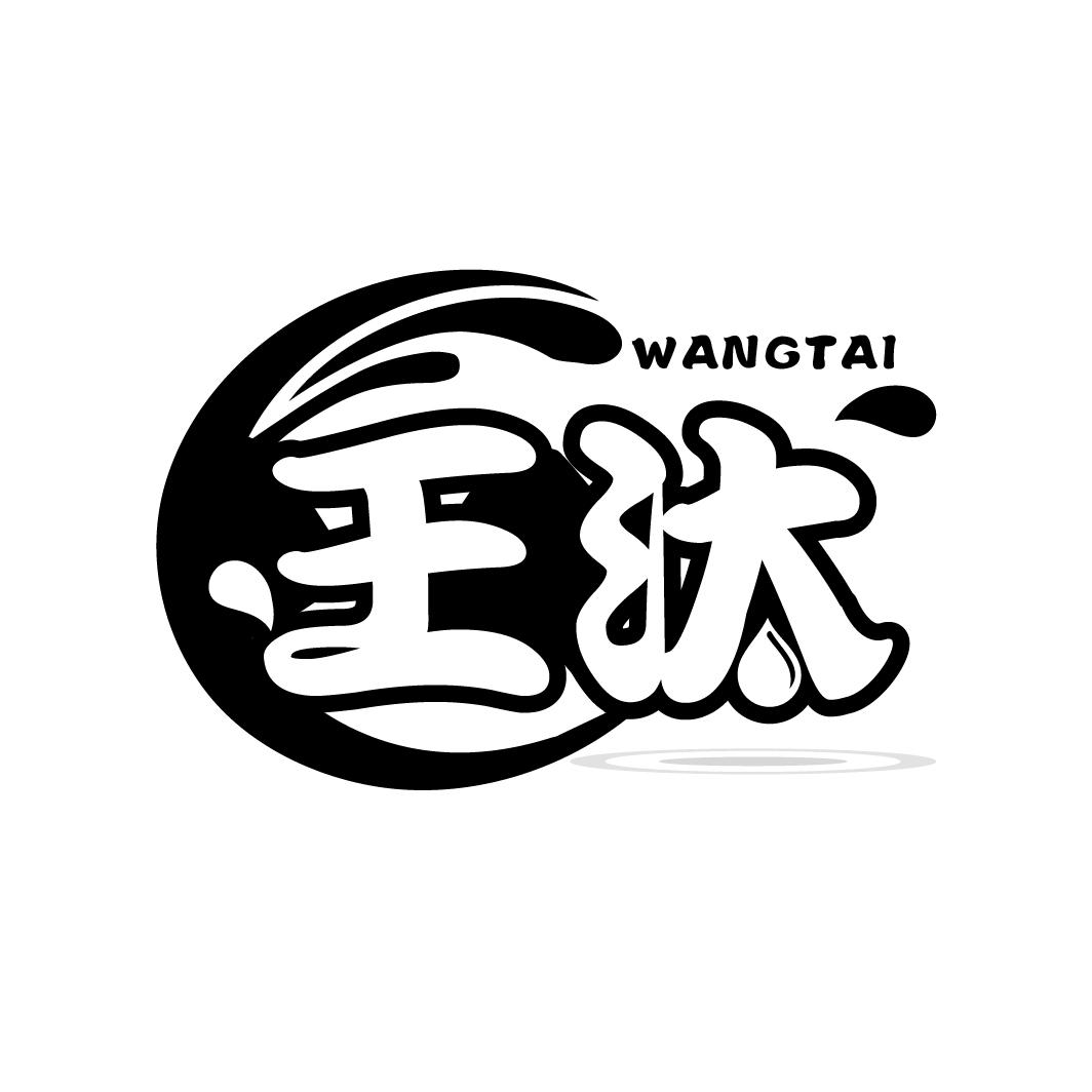 王汰
YUTAI