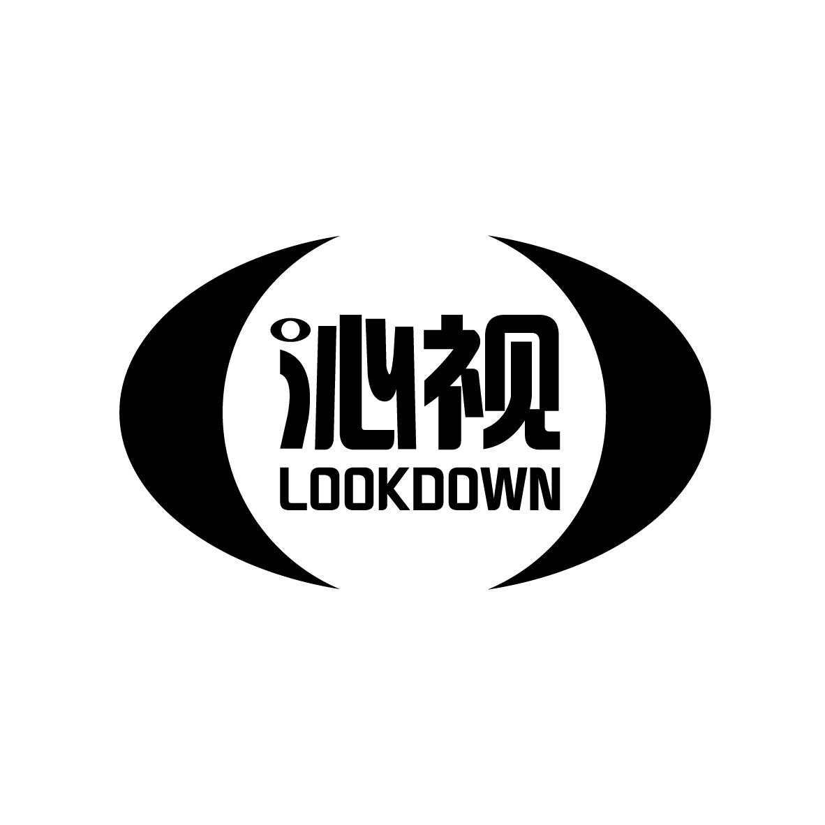 沁视 
LOOKDOWN