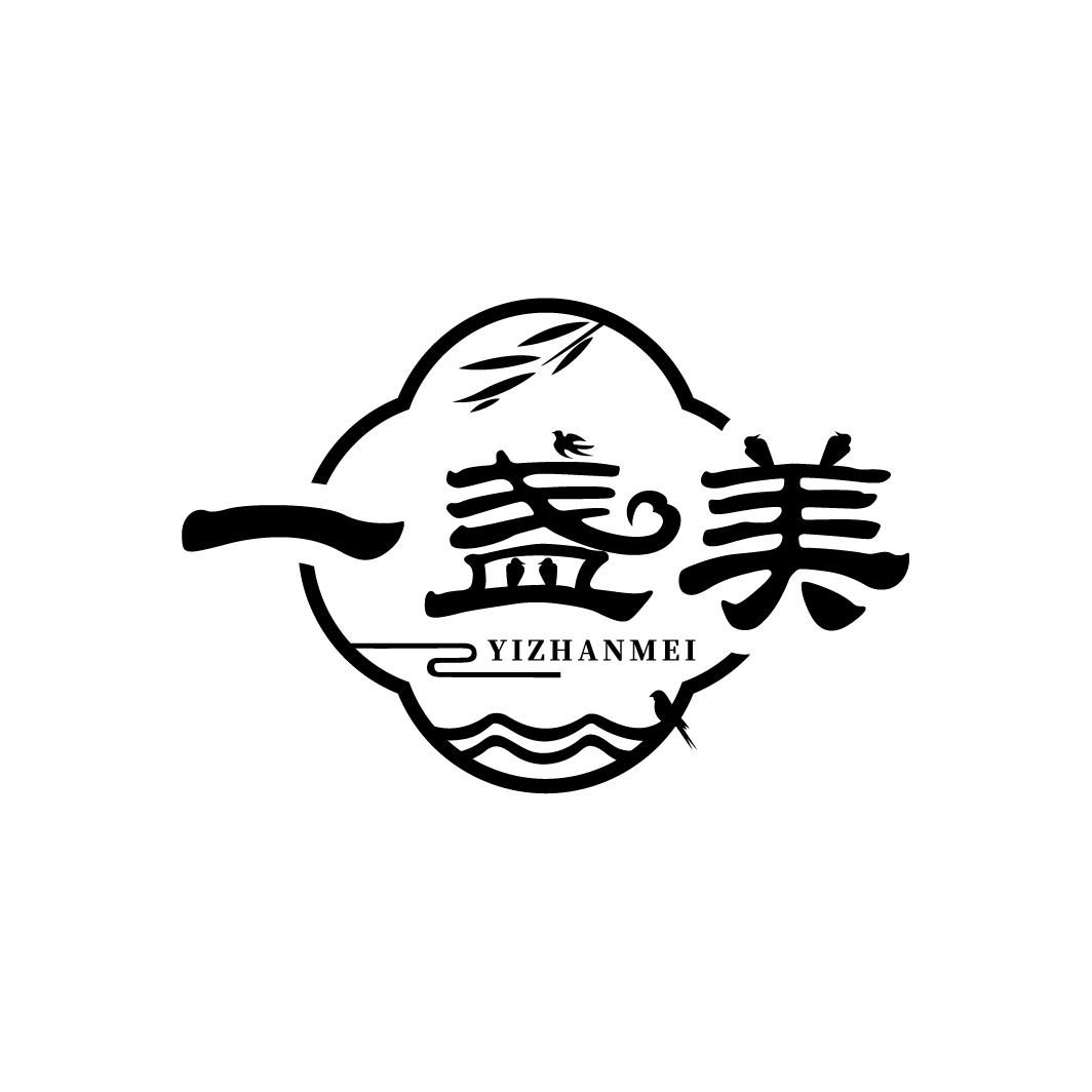 一盏美