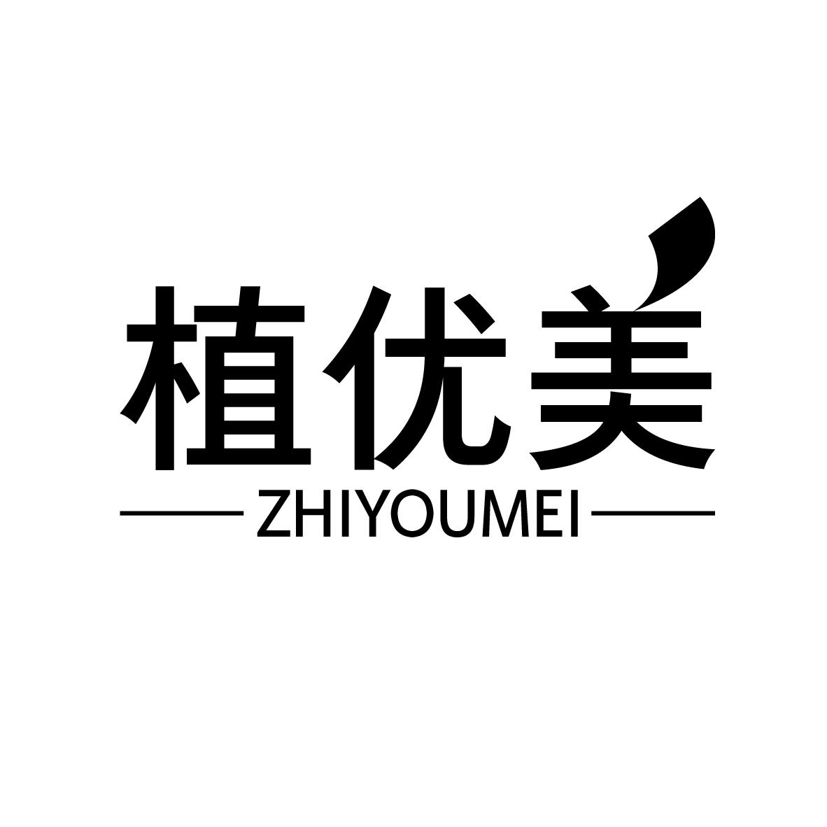 植优美
ZHIYOUMEI
