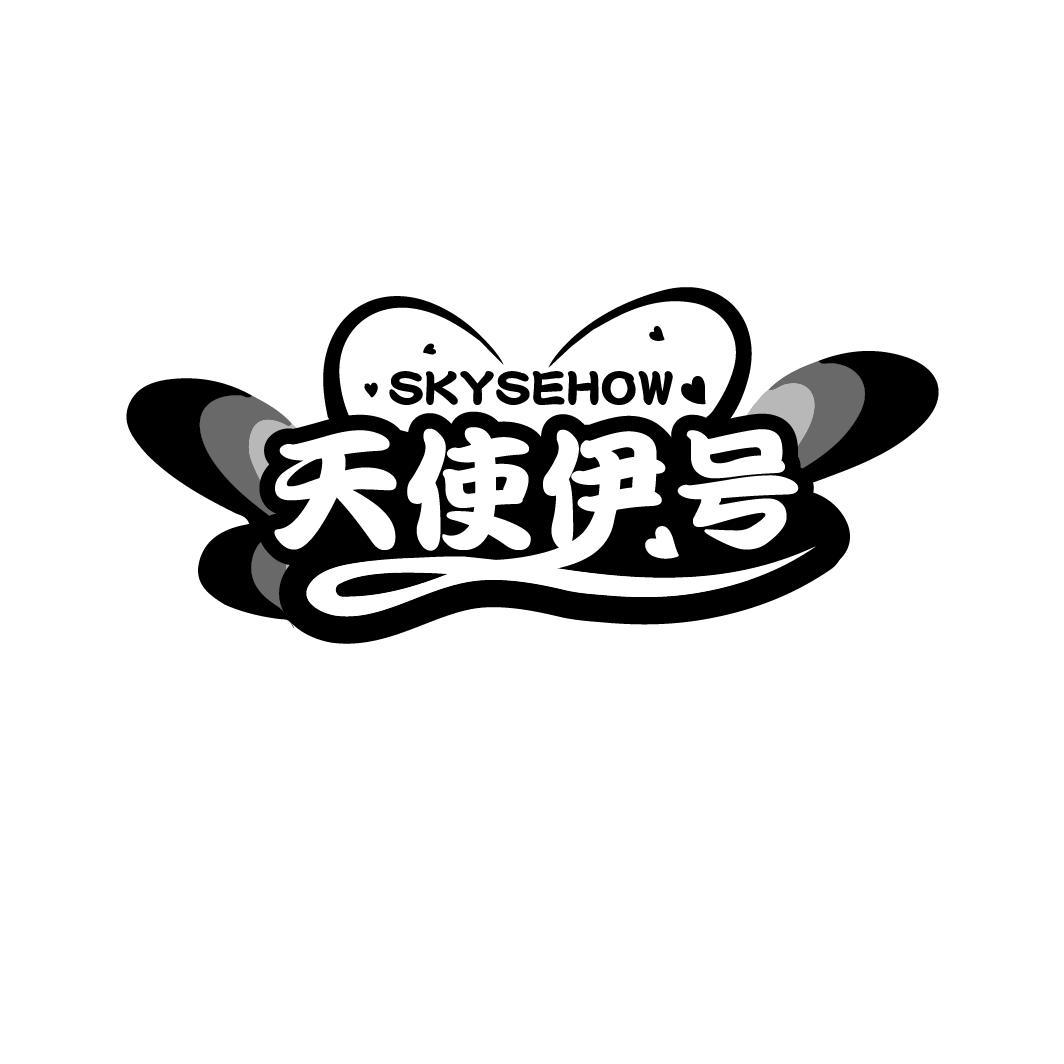 天使伊号
SKYSEHOW