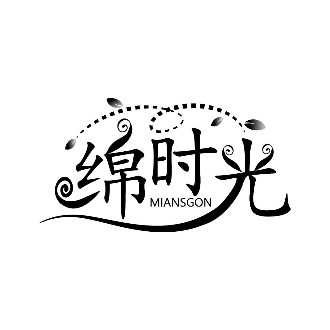 绵时光
MIANSGON