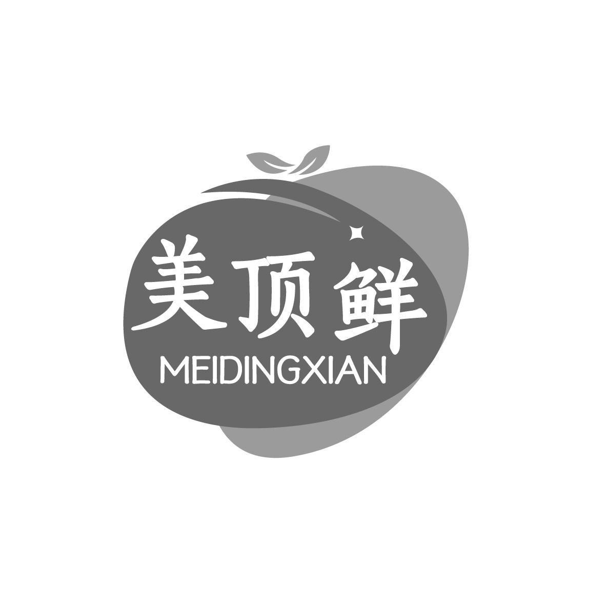 美顶鲜MEIDINGXIAN
