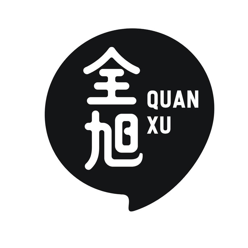 全旭