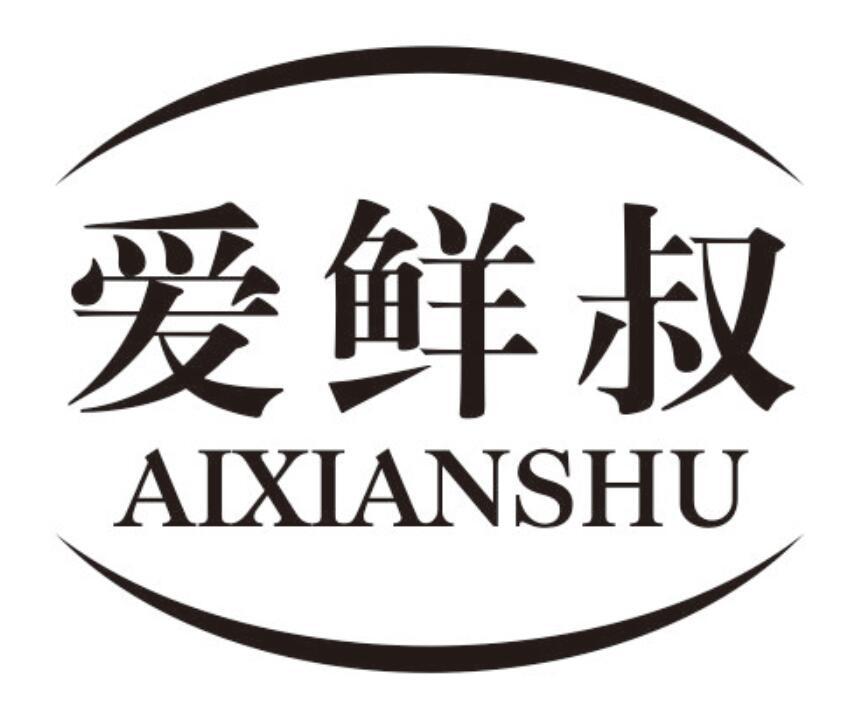 爱鲜叔 AIXIANSHU