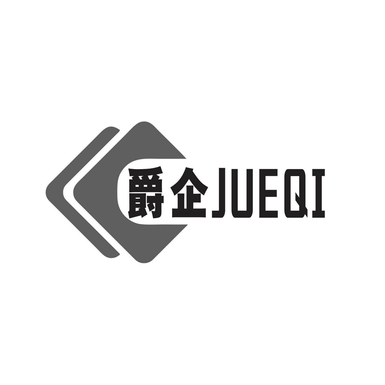 爵企
JUEQI
