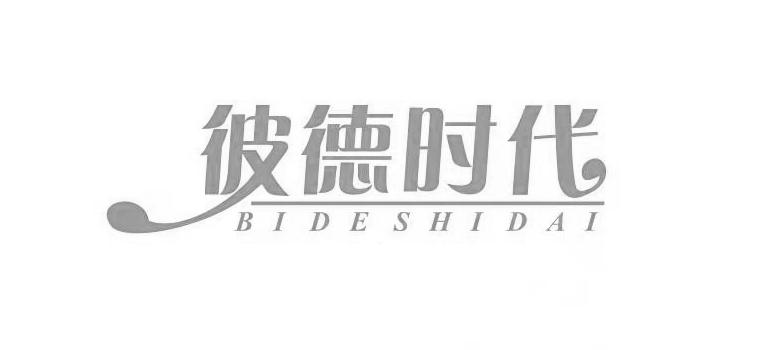 彼德时代