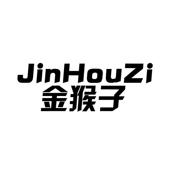 金猴子