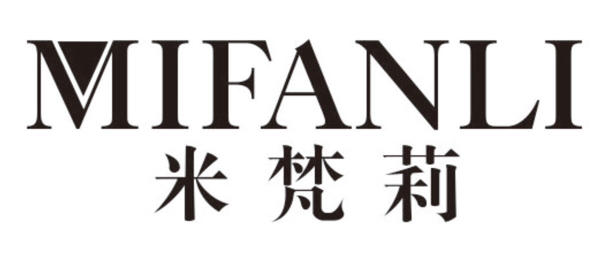 米梵莉 MIFANLI