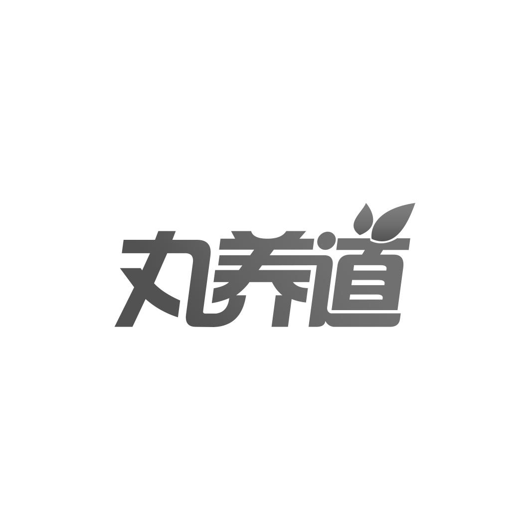 丸养道