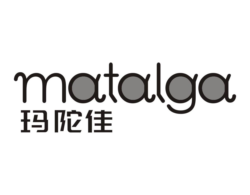 玛陀佳MATALGA