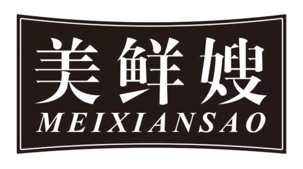 美鲜嫂 MEIXIANSAO