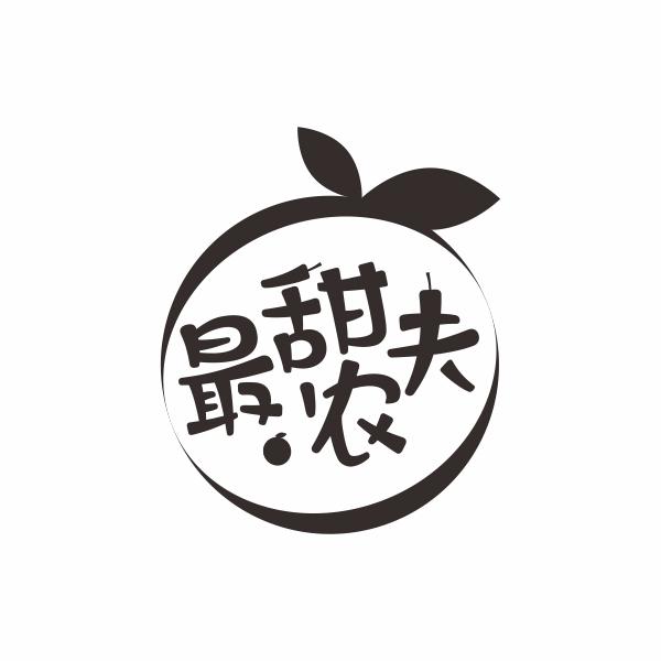 最甜农夫