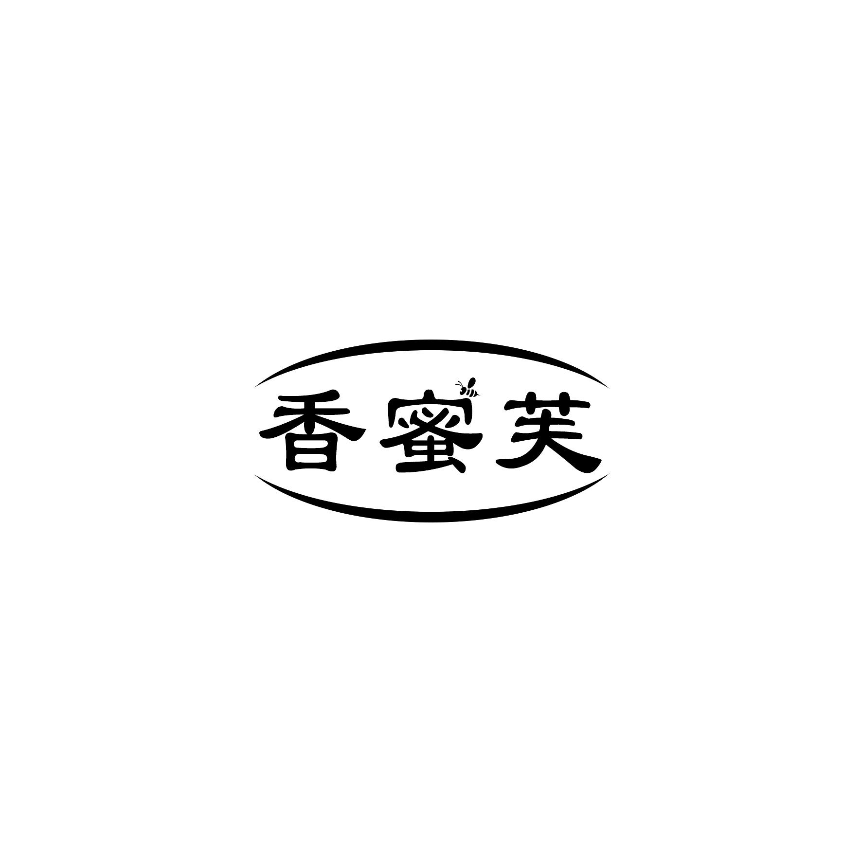 香蜜芙