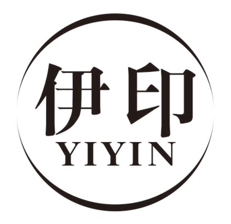 伊印 YIYIN