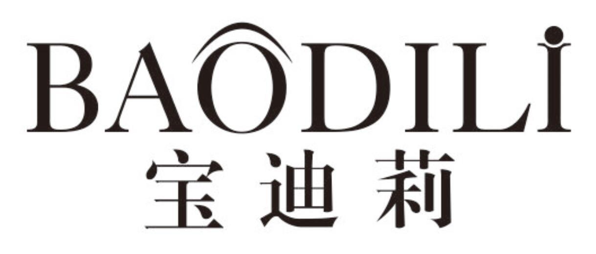 宝迪莉 BAODILI