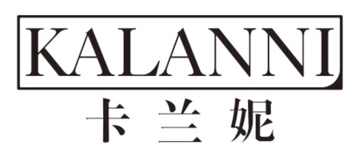 卡兰妮 KALANNI