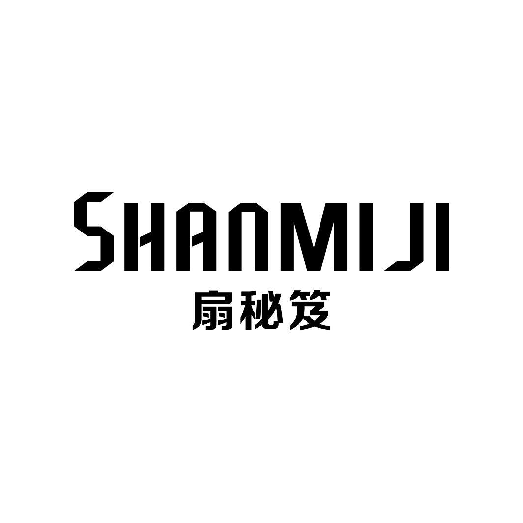 扇秘笈SHANMIJI