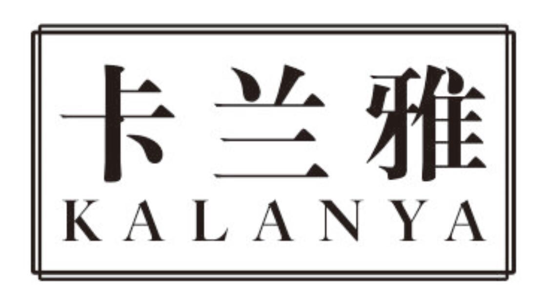 卡兰雅 KALANYA