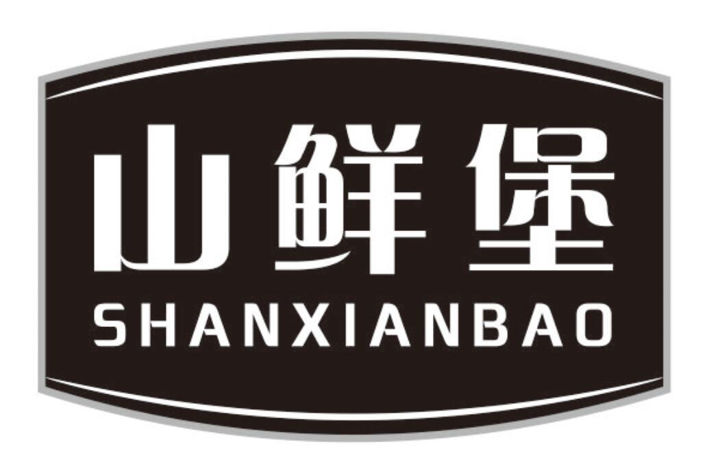 山鲜堡 SHANXIANBAO