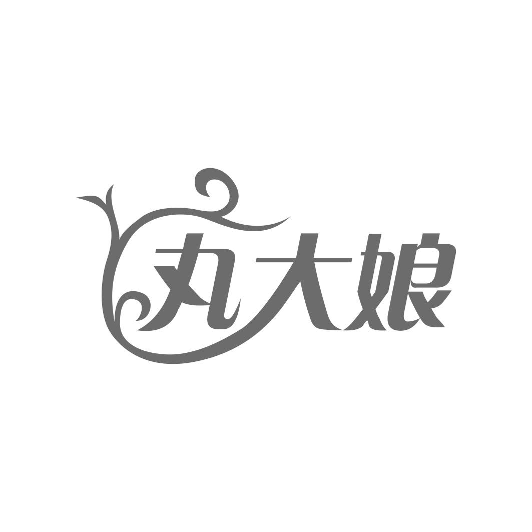 丸大娘