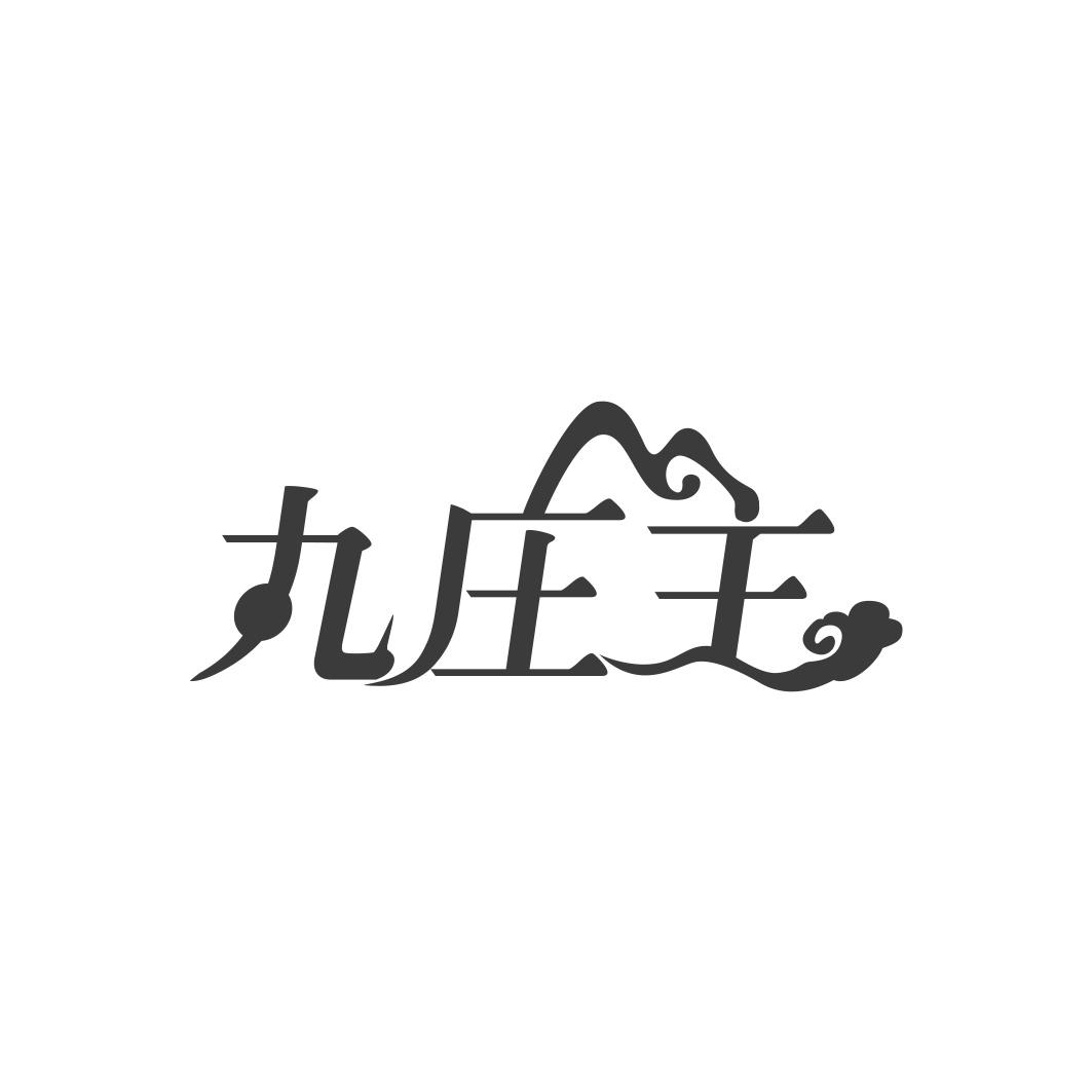 丸庄主 