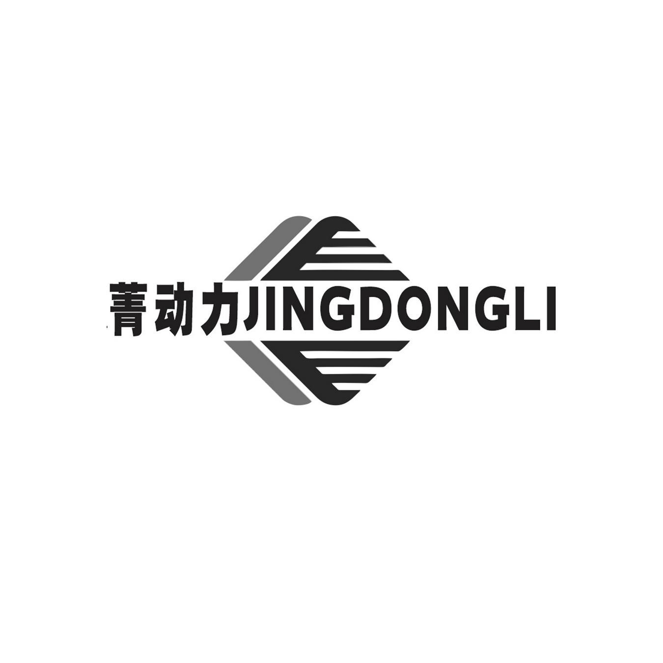 菁动力
JINGDONGLI