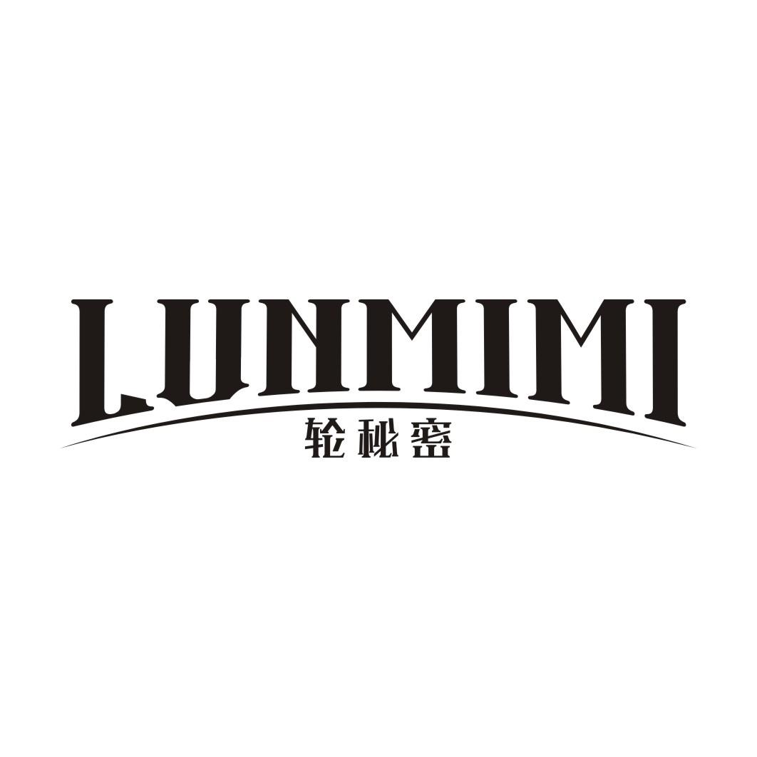 轮秘密LUNMIMI