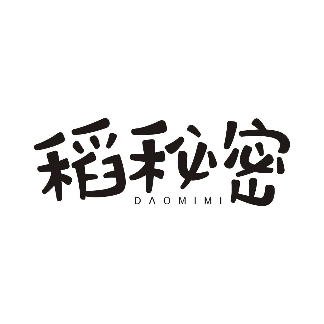 稻秘密DAOMIMI