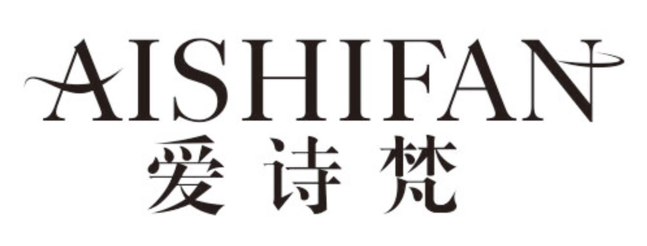 爱诗梵 AISHIFAN