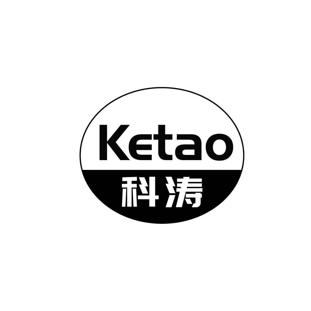 科涛