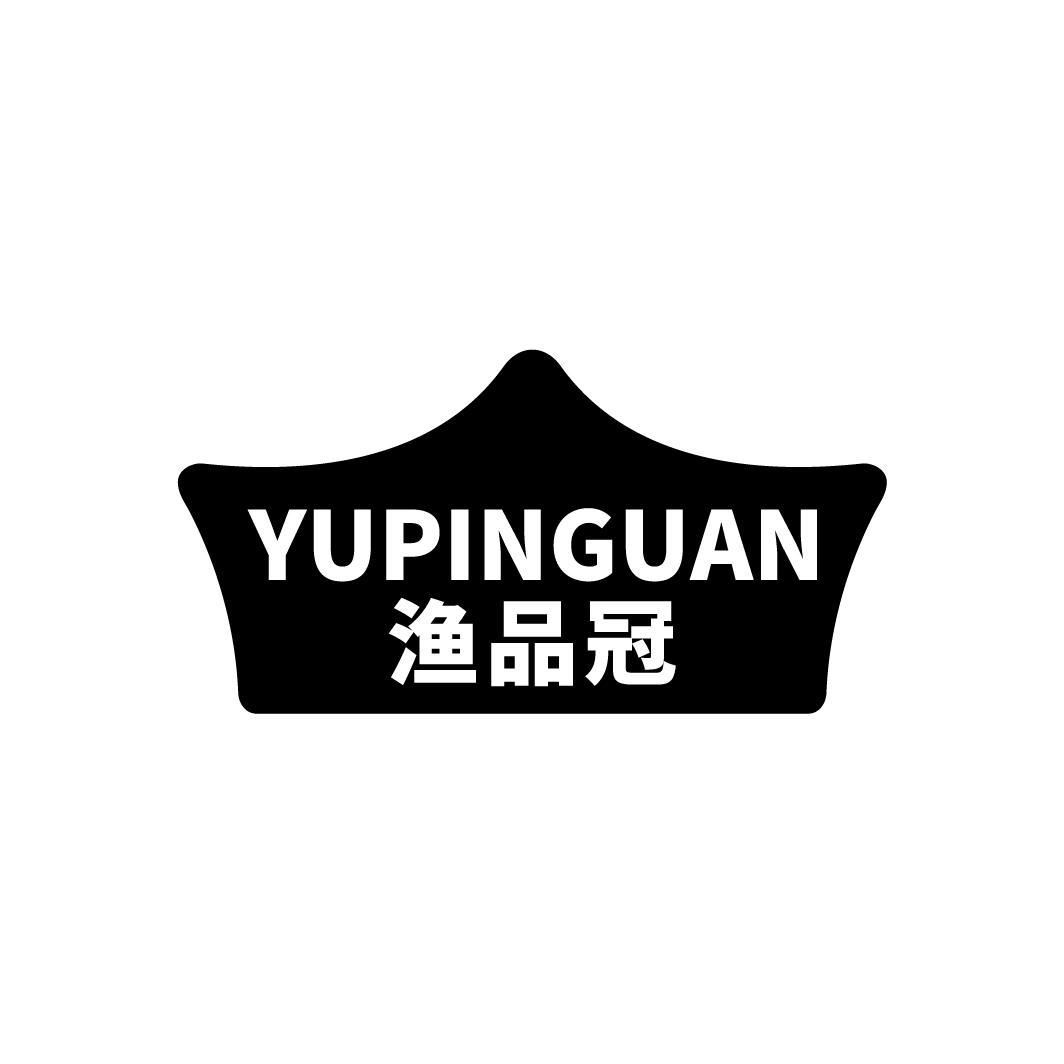 渔品冠
YUPINGUAN