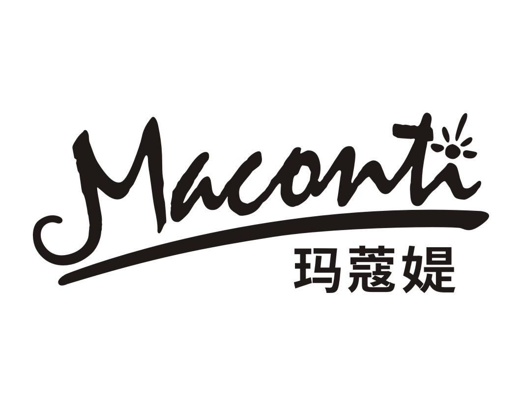 玛蔻媞Maconti