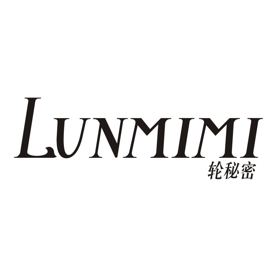 轮秘密LUNMIMI