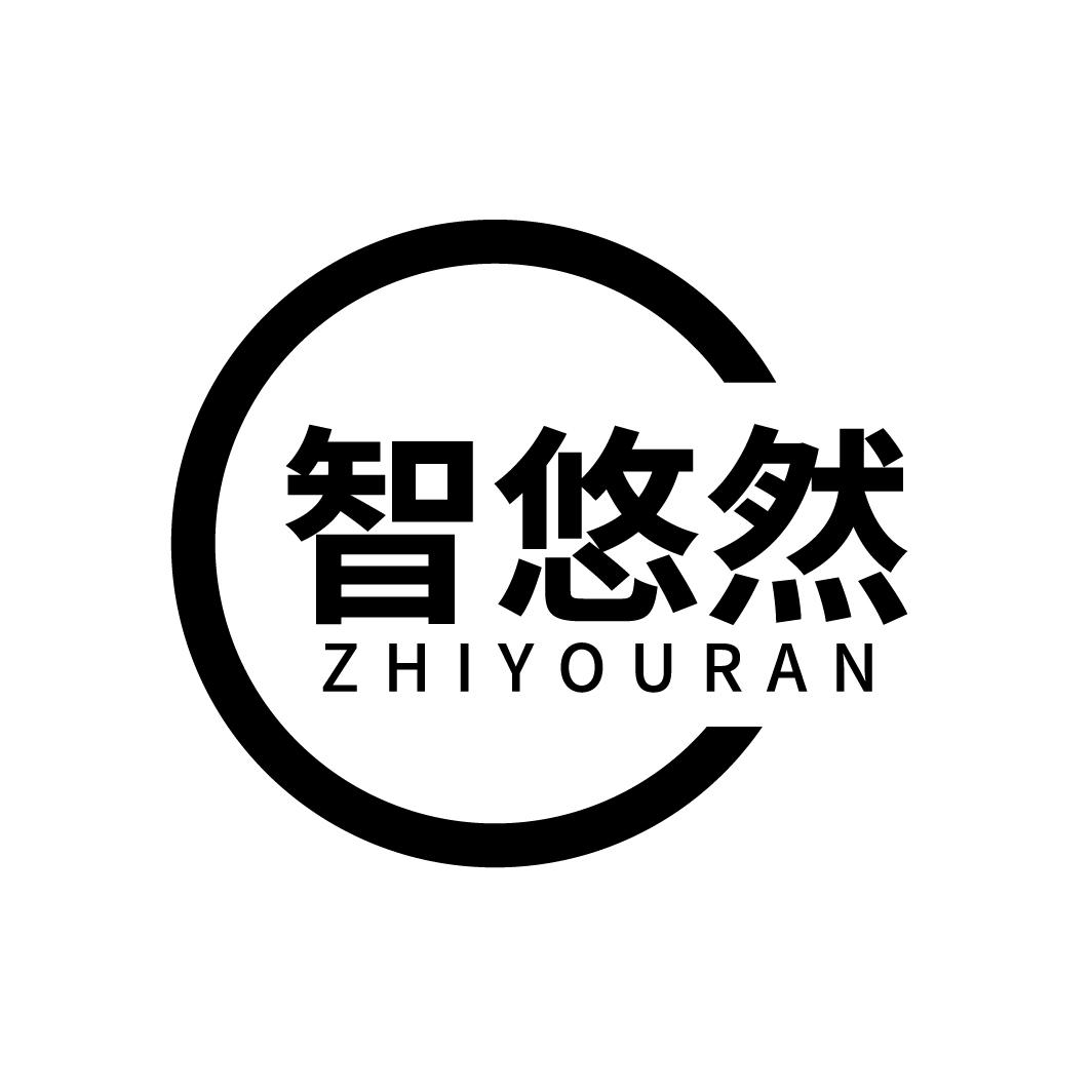 智悠然
ZHIYOURAN