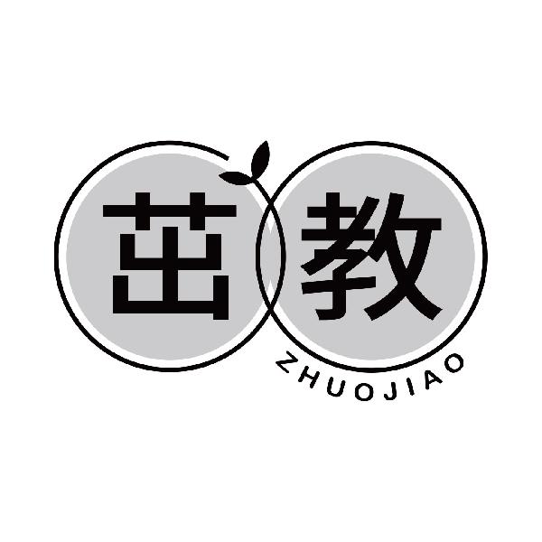 茁教
zhuojiao
