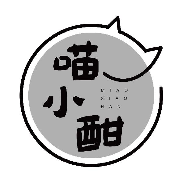 喵小酣
miaoxiaohan
