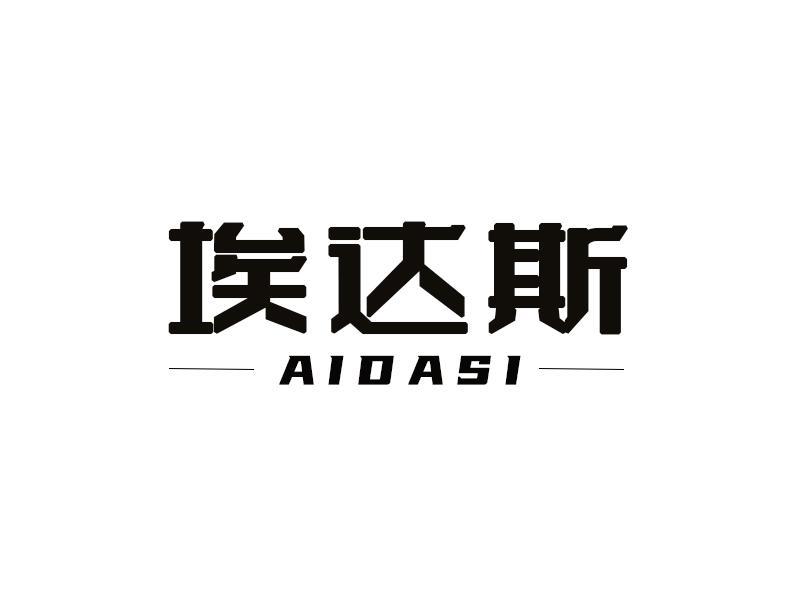 埃达斯