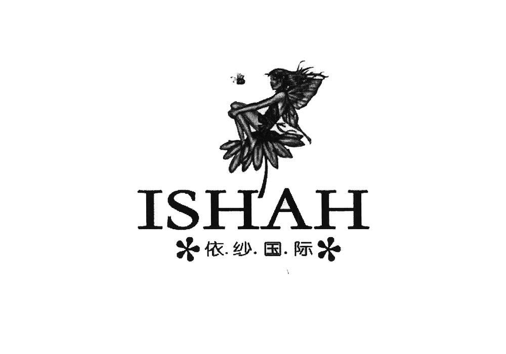 依纱国际