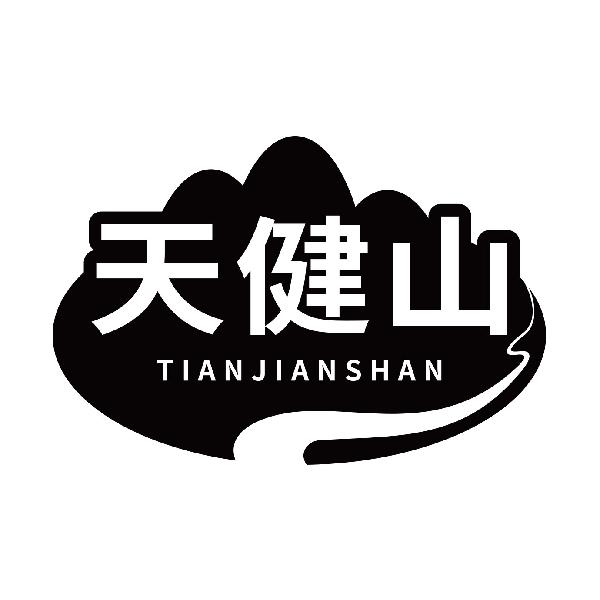 天健山
tianjianshan