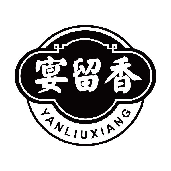 宴留香
yanliuxiang