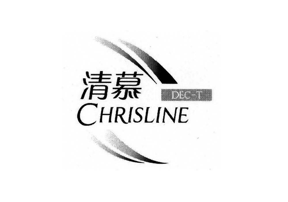 清慕
