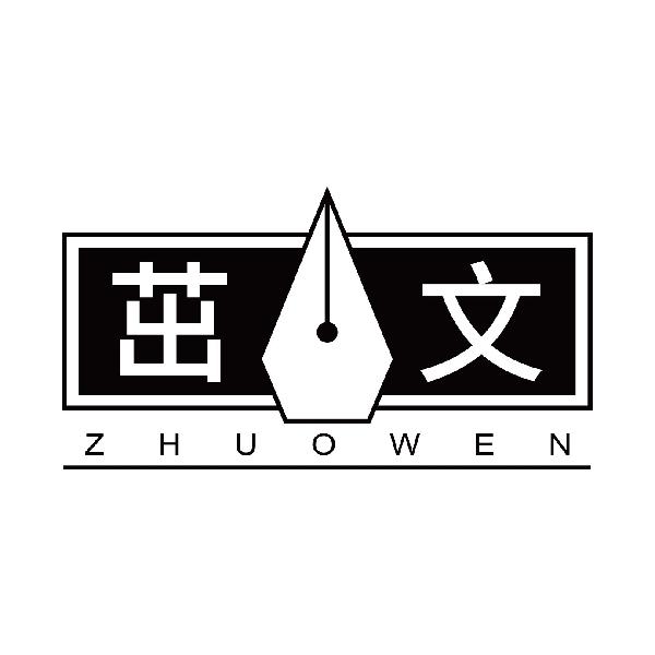 茁文
zhuowen